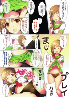 (C93) [A Color Summoner (Kara)] Kosurisugi desu! Chihiro-san!! (THE IDOLM@STER CINDERELLA GIRLS) - page 3