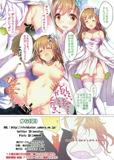 (C93) [A Color Summoner (Kara)] Kosurisugi desu! Chihiro-san!! (THE IDOLM@STER CINDERELLA GIRLS) - page 15