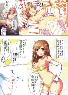 (C93) [A Color Summoner (Kara)] Kosurisugi desu! Chihiro-san!! (THE IDOLM@STER CINDERELLA GIRLS) - page 14