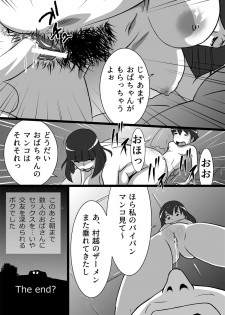 [the_orz] らんらん婦人会 - page 15