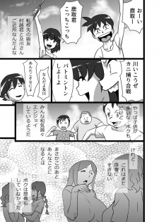 [the_orz] らんらん婦人会 - page 3