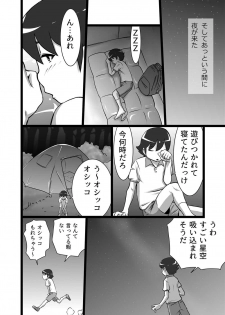 [the_orz] らんらん婦人会 - page 4