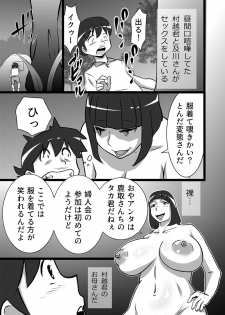 [the_orz] らんらん婦人会 - page 7