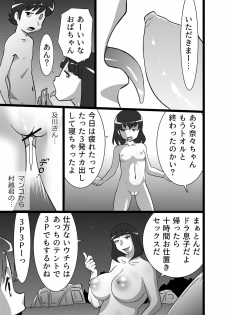 [the_orz] らんらん婦人会 - page 9