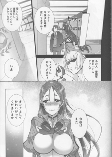 (C93) [Imperial Chicken (Fujisaka Kuuki)] Mama o Morashite Amayakashitai - Mom wet her pants. Then, I'll spoil you. (Fate/Grand Order) - page 24