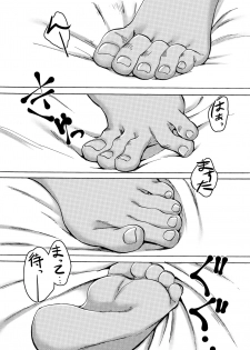 [Tsukemayuge (Yuzugin)] Feet Grand Order (Fate/Grand Order) [Digital] - page 7