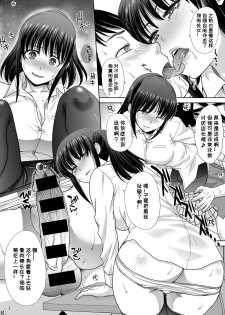 [Itaba Hiroshi] Baito-chan no Ashi ni Shikareru (COMIC Anthurium 2018-02) [Chinese] [小付个人汉化] [Digital] - page 11