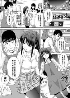 [Itaba Hiroshi] Baito-chan no Ashi ni Shikareru (COMIC Anthurium 2018-02) [Chinese] [小付个人汉化] [Digital] - page 3