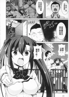 [Ishigami Kazui] Sokonashi Seiryoku Kaihou Sengen | 無底限精力解放宣言 [Chinese] - page 38