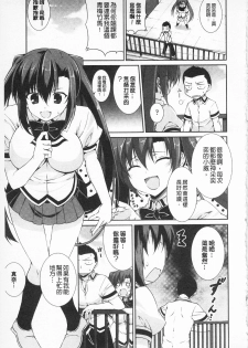 [Ishigami Kazui] Sokonashi Seiryoku Kaihou Sengen | 無底限精力解放宣言 [Chinese] - page 39