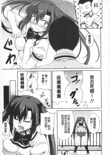 [Ishigami Kazui] Sokonashi Seiryoku Kaihou Sengen | 無底限精力解放宣言 [Chinese] - page 41