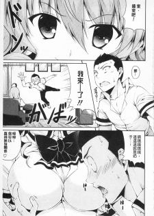 [Ishigami Kazui] Sokonashi Seiryoku Kaihou Sengen | 無底限精力解放宣言 [Chinese] - page 23