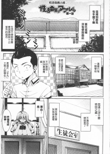 [Ishigami Kazui] Sokonashi Seiryoku Kaihou Sengen | 無底限精力解放宣言 [Chinese] - page 17