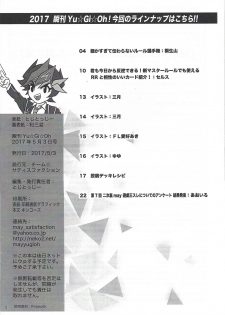 [Team☆Satisfaction (Toshi Aki)] Shunkan Yu-Gi-Oh 2017 (Yu-Gi-Oh! VRAINS) [Incomplete] - page 2