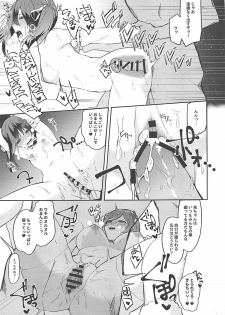 (C93) [Shabuyama (Hana ito)] Sukebe-shiki seikō juku (Love Live!) - page 24