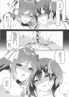 (C93) [Shabuyama (Hana ito)] Sukebe-shiki seikō juku (Love Live!) - page 28