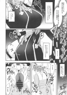 (C93) [Shabuyama (Hana ito)] Sukebe-shiki seikō juku (Love Live!) - page 15