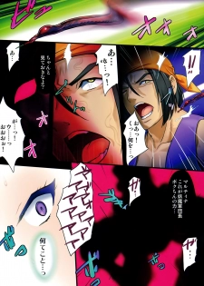 (C93) [Zankirow (Onigirikun)] PILE EDGE BOOGIE BACK (Dragon Quest XI) - page 10