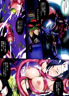 (C93) [Zankirow (Onigirikun)] PILE EDGE BOOGIE BACK (Dragon Quest XI) - page 11