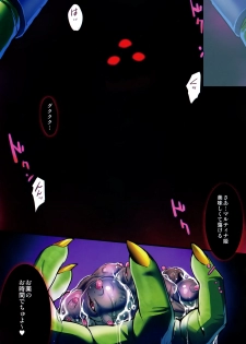(C93) [Zankirow (Onigirikun)] PILE EDGE BOOGIE BACK (Dragon Quest XI) - page 2