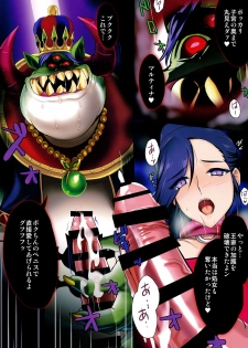 (C93) [Zankirow (Onigirikun)] PILE EDGE BOOGIE BACK (Dragon Quest XI) - page 21