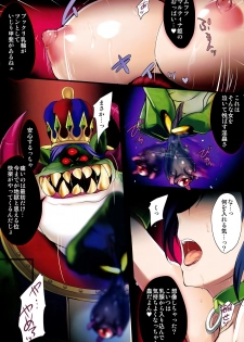 (C93) [Zankirow (Onigirikun)] PILE EDGE BOOGIE BACK (Dragon Quest XI) - page 12