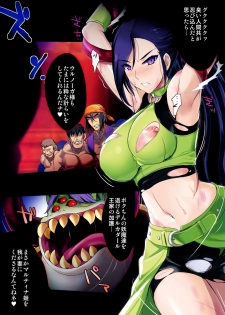 (C93) [Zankirow (Onigirikun)] PILE EDGE BOOGIE BACK (Dragon Quest XI) - page 8