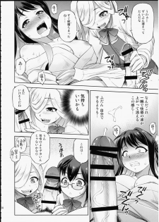 (C93) [Dedepoppo (Ebifly)] Naganami-sama ni Haechatta! (Kantai Collection -KanColle-) - page 9