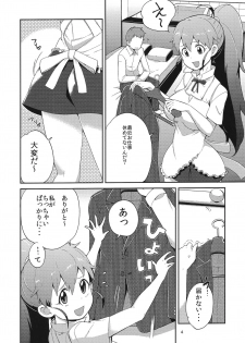 (C89) [Kotau (Bowieknife)] Chuumon wa Senpai de! (WORKING!!) - page 3