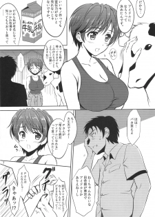 (C90) [KNIGHTS (Kishi Nisen)] Oikawa Shizuku no Prologue (THE IDOLM@STER CINDERELLA GIRLS) - page 6