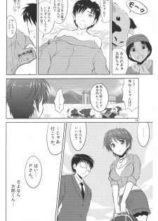 (C90) [KNIGHTS (Kishi Nisen)] Oikawa Shizuku no Prologue (THE IDOLM@STER CINDERELLA GIRLS) - page 15