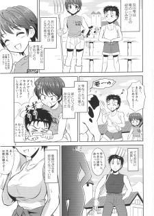 (C90) [KNIGHTS (Kishi Nisen)] Oikawa Shizuku no Prologue (THE IDOLM@STER CINDERELLA GIRLS) - page 2