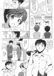 (C90) [KNIGHTS (Kishi Nisen)] Oikawa Shizuku no Prologue (THE IDOLM@STER CINDERELLA GIRLS) - page 4