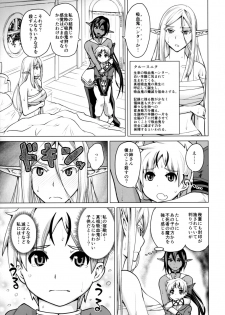 (C93) [Bizen Dorobune Koubou (Bizen Dorobune)] Junpaku Elf to Kasshoku Elf to Chiisana Kyuuketsuki - page 8