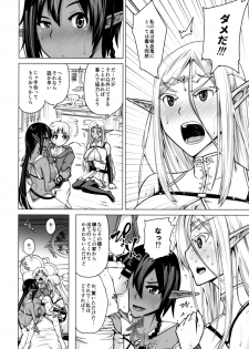 (C93) [Bizen Dorobune Koubou (Bizen Dorobune)] Junpaku Elf to Kasshoku Elf to Chiisana Kyuuketsuki - page 11