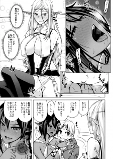 (C93) [Bizen Dorobune Koubou (Bizen Dorobune)] Junpaku Elf to Kasshoku Elf to Chiisana Kyuuketsuki - page 10