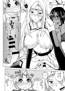 (C93) [Bizen Dorobune Koubou (Bizen Dorobune)] Junpaku Elf to Kasshoku Elf to Chiisana Kyuuketsuki - page 15