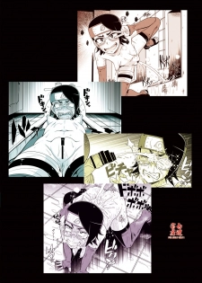 [Hakueki Shobou (A-Teru Haito)] Shino Bitch 2 (Boruto) [Chinese] [罗洁爱儿个人汉化] [Digital] - page 16