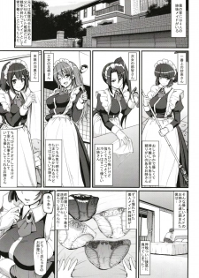 [Jinsei Yokosuberi. (Alexi Laiho)] Boku no Ie no Maid ni Natta Ecchi na Onee-san-tachi ni Doutei o Taberarete shimaishita. (Kantai Collection -KanColle-) [Digital] - page 3