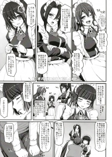 [Jinsei Yokosuberi. (Alexi Laiho)] Boku no Ie no Maid ni Natta Ecchi na Onee-san-tachi ni Doutei o Taberarete shimaishita. (Kantai Collection -KanColle-) [Digital] - page 5