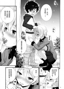 (C93) [Chabashira Chainsaw (Chacharan)] Darjeeling to no Renai Moyou (Girls und Panzer) [Chinese] [脸肿汉化组] - page 7