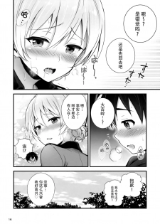 (C93) [Chabashira Chainsaw (Chacharan)] Darjeeling to no Renai Moyou (Girls und Panzer) [Chinese] [脸肿汉化组] - page 18