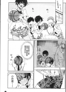 [Mizushima Sorahiko] Chuu-ni Kanojo. | 很中二的女友。 [Chinese] - page 38