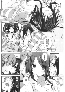 [Mizushima Sorahiko] Chuu-ni Kanojo. | 很中二的女友。 [Chinese] - page 29