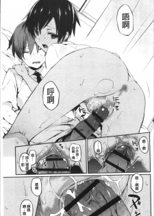 [Mizushima Sorahiko] Chuu-ni Kanojo. | 很中二的女友。 [Chinese] - page 48