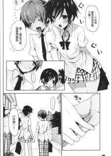 [Mizushima Sorahiko] Chuu-ni Kanojo. | 很中二的女友。 [Chinese] - page 41