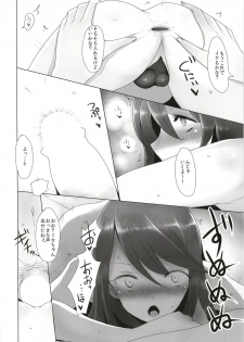[Jackpot 64 (HAN)] Mika no Okane Kasegi (Girls und Panzer) [Digital] - page 15