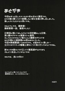 [Jackpot 64 (HAN)] Mika no Okane Kasegi (Girls und Panzer) [Digital] - page 18