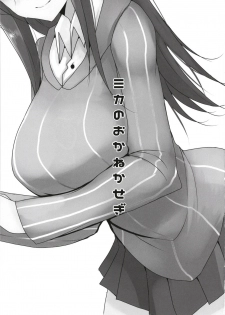[Jackpot 64 (HAN)] Mika no Okane Kasegi (Girls und Panzer) [Digital] - page 2