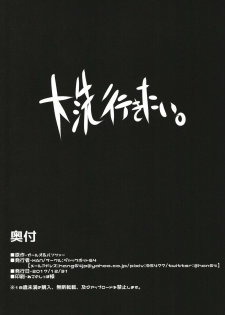 [Jackpot 64 (HAN)] Mika no Okane Kasegi (Girls und Panzer) [Digital] - page 21